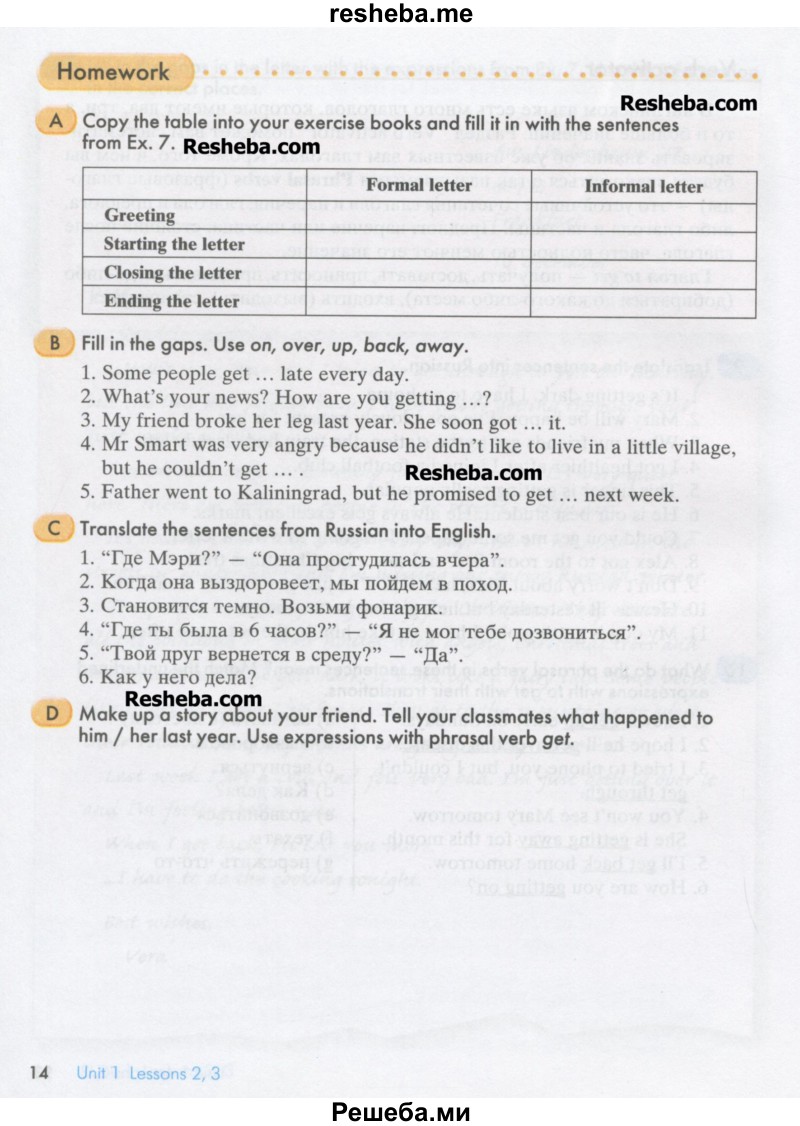     ГДЗ (Учебник) по
    английскому языку    8 класс
                К.И. Кауфман
     /        страница № / 14
    (продолжение 2)
    