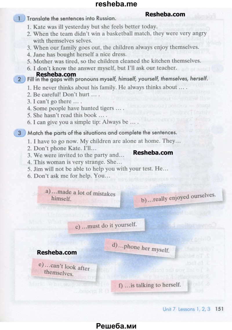     ГДЗ (Учебник) по
    английскому языку    8 класс
                К.И. Кауфман
     /        страница № / 151
    (продолжение 2)
    
