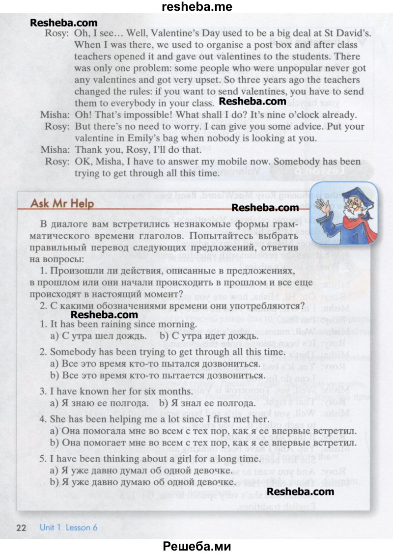 ГДЗ по английскому языку для 8 класса К.И. Кауфман - страница № / 22