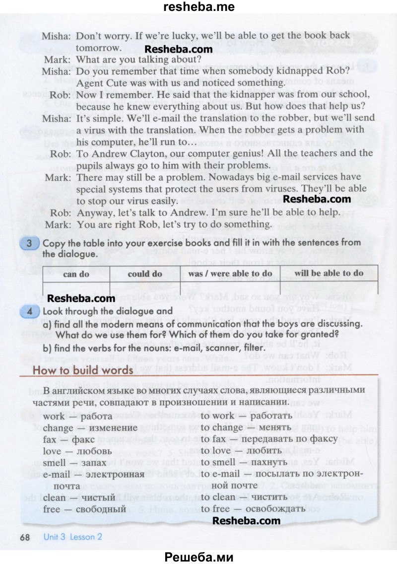     ГДЗ (Учебник) по
    английскому языку    8 класс
                К.И. Кауфман
     /        страница № / 68
    (продолжение 2)
    