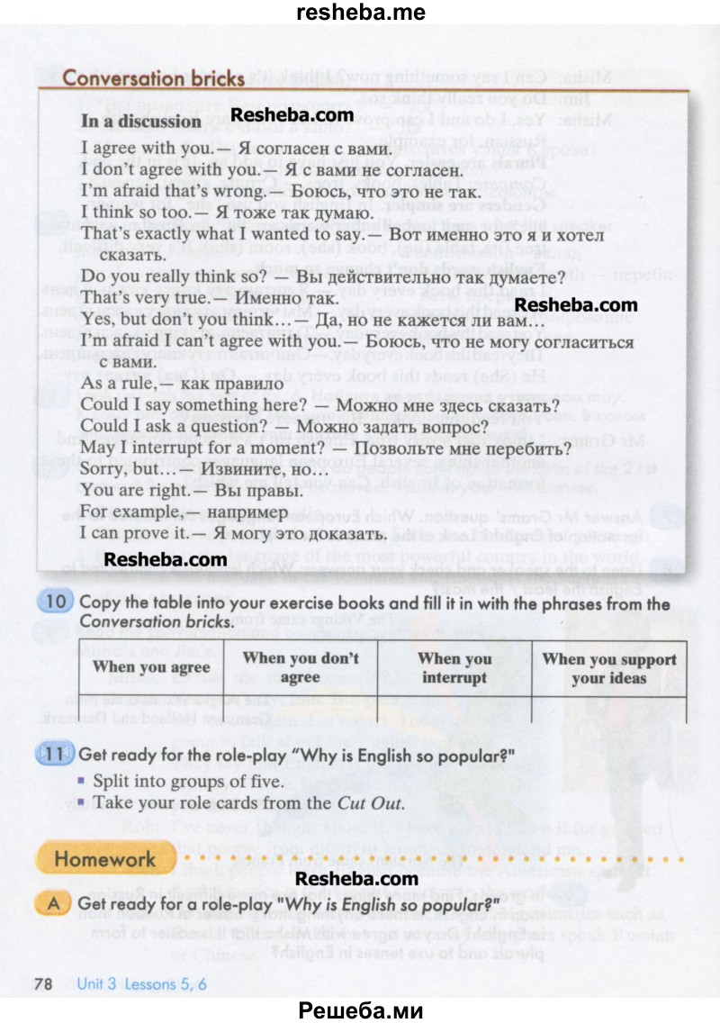     ГДЗ (Учебник) по
    английскому языку    8 класс
                К.И. Кауфман
     /        страница № / 78
    (продолжение 2)
    