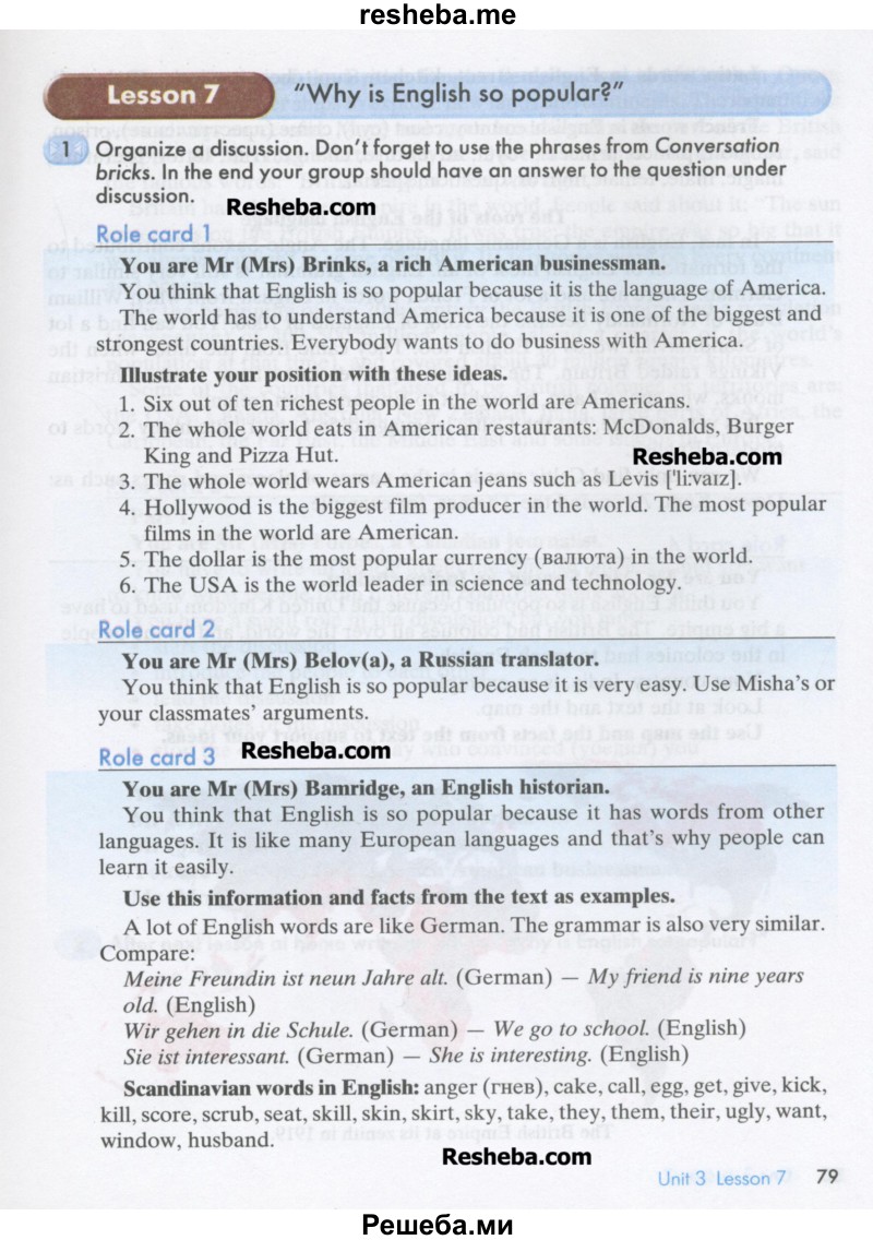     ГДЗ (Учебник) по
    английскому языку    8 класс
                К.И. Кауфман
     /        страница № / 79
    (продолжение 2)
    
