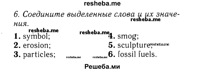     ГДЗ (Решебник 2016 №2) по
    английскому языку    8 класс
            (spotlight)            Ваулина Ю.Е.
     /        страница / 103
    (продолжение 2)
    