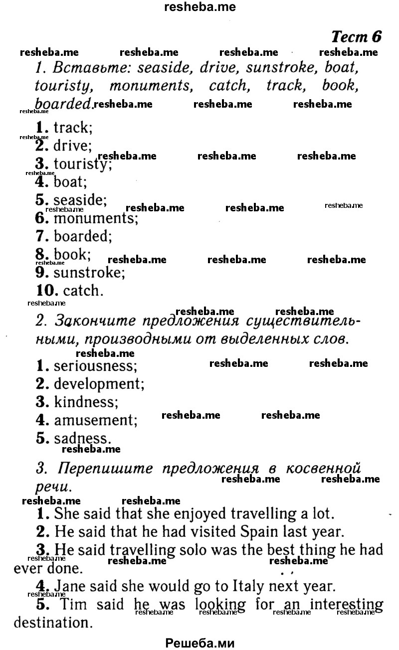     ГДЗ (Решебник 2016 №2) по
    английскому языку    8 класс
            (spotlight)            Ваулина Ю.Е.
     /        страница / 104
    (продолжение 2)
    