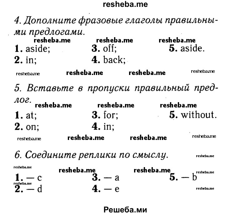     ГДЗ (Решебник 2016 №2) по
    английскому языку    8 класс
            (spotlight)            Ваулина Ю.Е.
     /        страница / 104
    (продолжение 3)
    