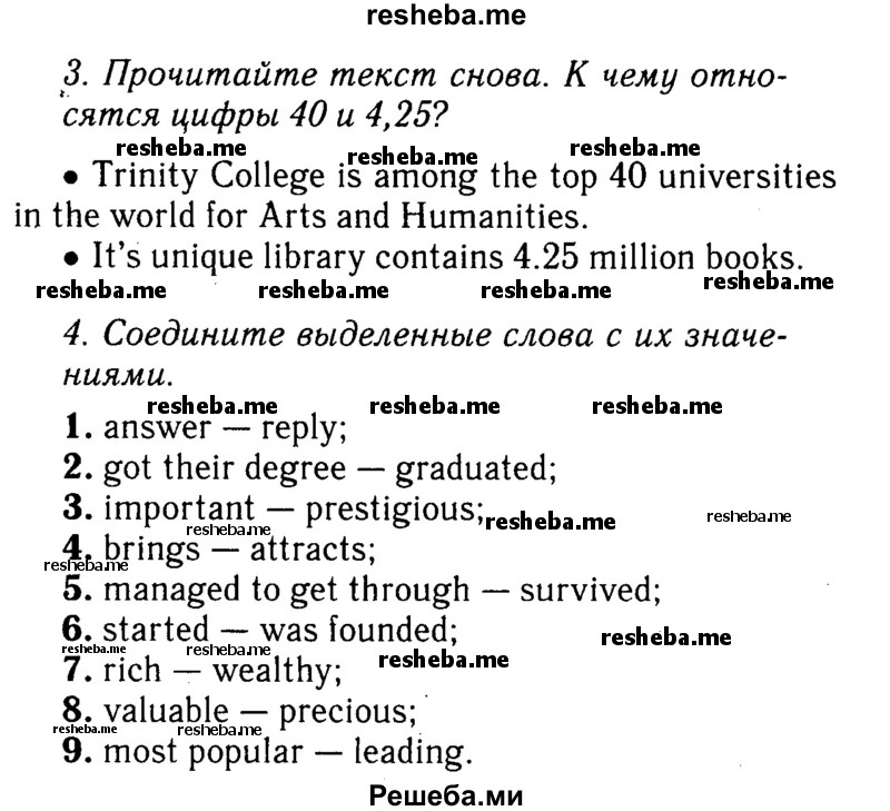     ГДЗ (Решебник 2016 №2) по
    английскому языку    8 класс
            (spotlight)            Ваулина Ю.Е.
     /        страница / 117
    (продолжение 3)
    