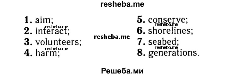     ГДЗ (Решебник 2016 №2) по
    английскому языку    8 класс
            (spotlight)            Ваулина Ю.Е.
     /        страница / 134
    (продолжение 3)
    