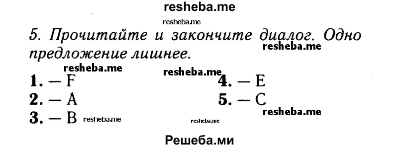     ГДЗ (Решебник 2016 №2) по
    английскому языку    8 класс
            (spotlight)            Ваулина Ю.Е.
     /        страница / 29
    (продолжение 2)
    
