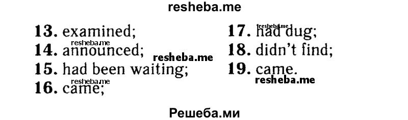     ГДЗ (Решебник 2016 №2) по
    английскому языку    8 класс
            (spotlight)            Ваулина Ю.Е.
     /        страница / 47
    (продолжение 3)
    
