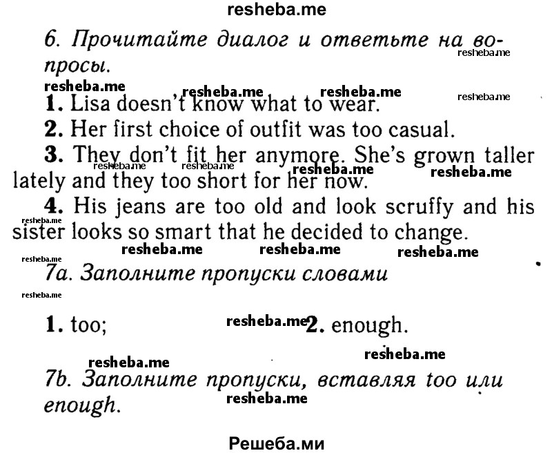     ГДЗ (Решебник 2016 №2) по
    английскому языку    8 класс
            (spotlight)            Ваулина Ю.Е.
     /        страница / 61
    (продолжение 2)
    