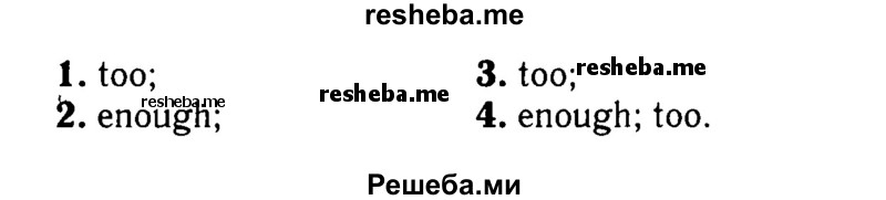     ГДЗ (Решебник 2016 №2) по
    английскому языку    8 класс
            (spotlight)            Ваулина Ю.Е.
     /        страница / 61
    (продолжение 3)
    