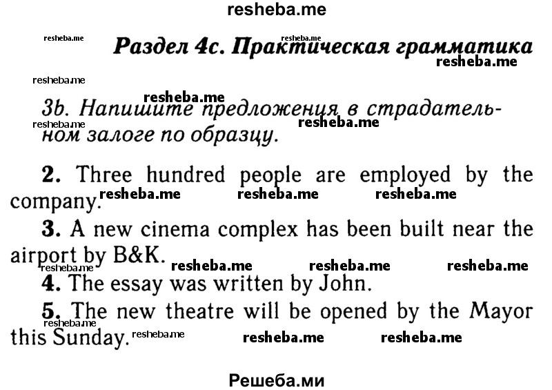     ГДЗ (Решебник 2016 №2) по
    английскому языку    8 класс
            (spotlight)            Ваулина Ю.Е.
     /        страница / 62
    (продолжение 2)
    