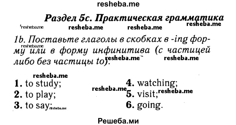     ГДЗ (Решебник 2016 №2) по
    английскому языку    8 класс
            (spotlight)            Ваулина Ю.Е.
     /        страница / 78
    (продолжение 2)
    