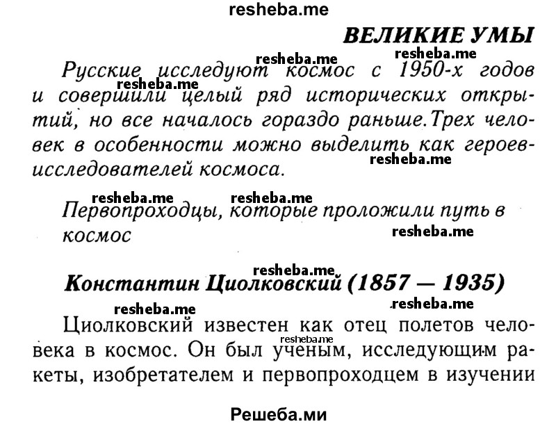     ГДЗ (Решебник 2016 №2) по
    английскому языку    8 класс
            (spotlight)            Ваулина Ю.Е.
     /        spotlight on russia / 5
    (продолжение 2)
    