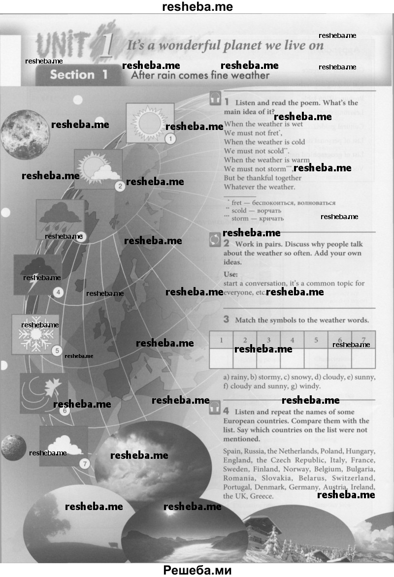     ГДЗ (Учебник 2015) по
    английскому языку    8 класс
            (student's book)            М.З. Биболетова
     /        страница / 6
    (продолжение 2)
    