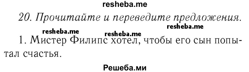     ГДЗ (Решебник №2 2015) по
    английскому языку    8 класс
            (student's book)            М.З. Биболетова
     /        страница / 105
    (продолжение 2)
    