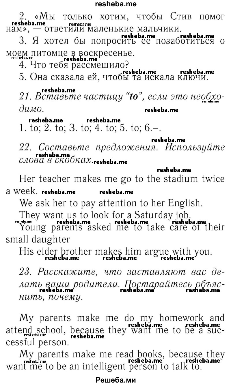     ГДЗ (Решебник №2 2015) по
    английскому языку    8 класс
            (student's book)            М.З. Биболетова
     /        страница / 105
    (продолжение 3)
    