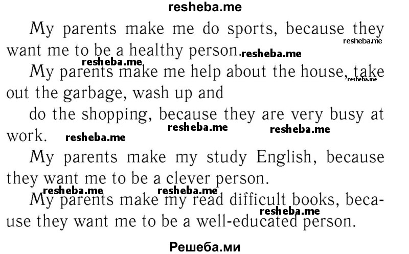     ГДЗ (Решебник №2 2015) по
    английскому языку    8 класс
            (student's book)            М.З. Биболетова
     /        страница / 105
    (продолжение 4)
    