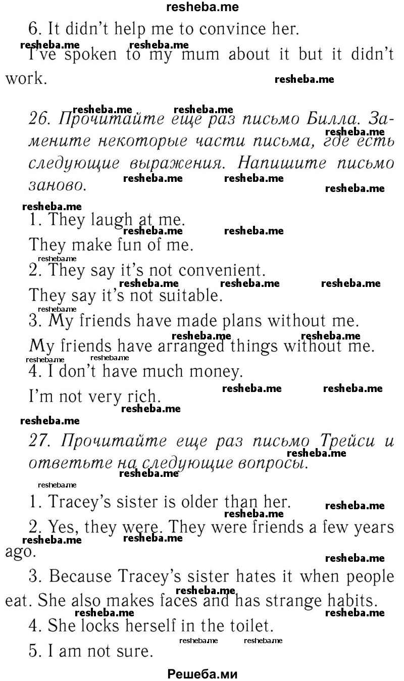     ГДЗ (Решебник №2 2015) по
    английскому языку    8 класс
            (student's book)            М.З. Биболетова
     /        страница / 106
    (продолжение 3)
    