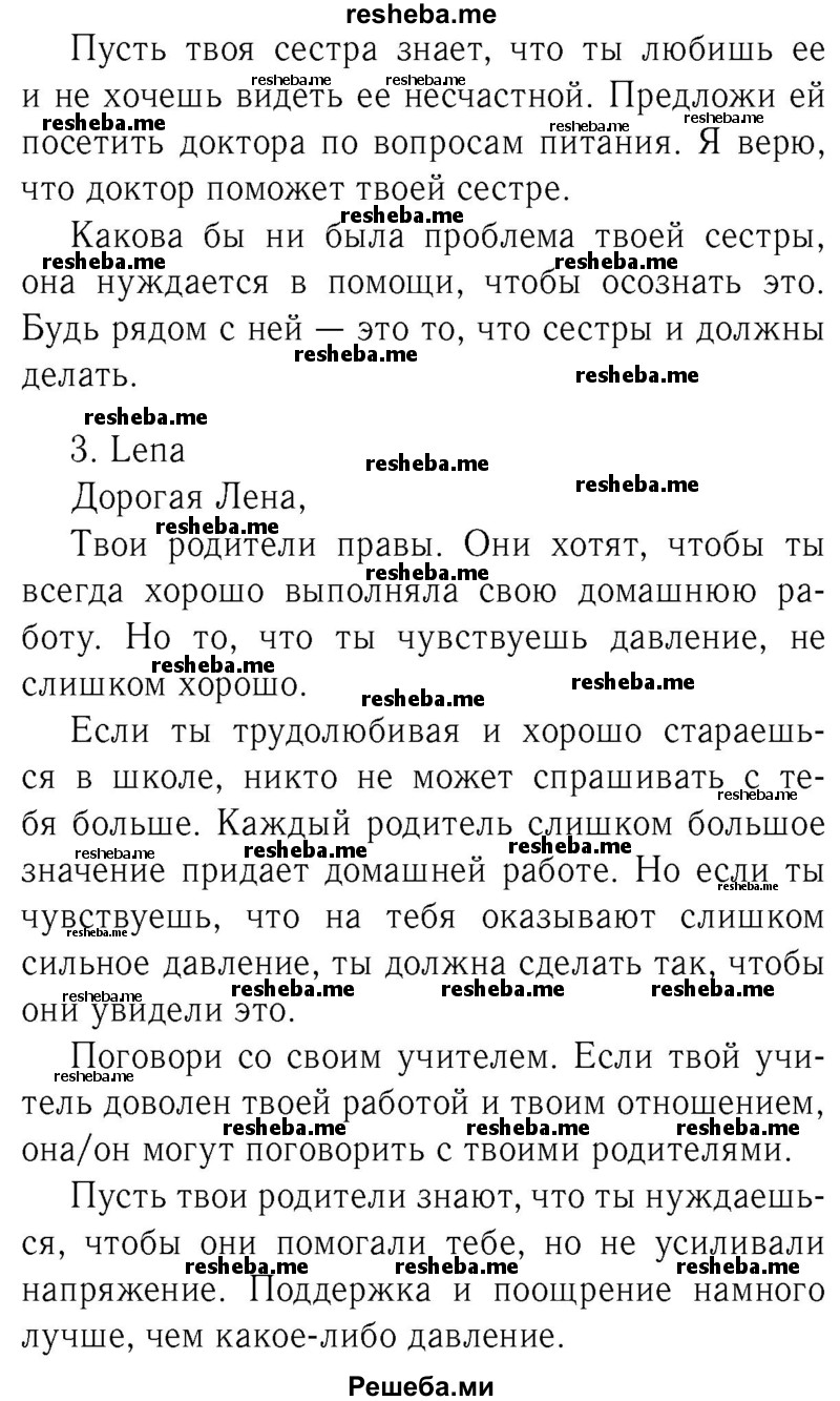     ГДЗ (Решебник №2 2015) по
    английскому языку    8 класс
            (student's book)            М.З. Биболетова
     /        страница / 107
    (продолжение 3)
    