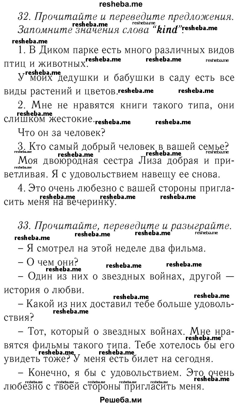     ГДЗ (Решебник №2 2015) по
    английскому языку    8 класс
            (student's book)            М.З. Биболетова
     /        страница / 107
    (продолжение 4)
    