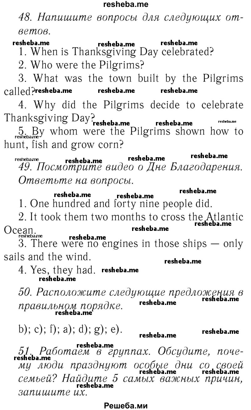     ГДЗ (Решебник №2 2015) по
    английскому языку    8 класс
            (student's book)            М.З. Биболетова
     /        страница / 111
    (продолжение 2)
    