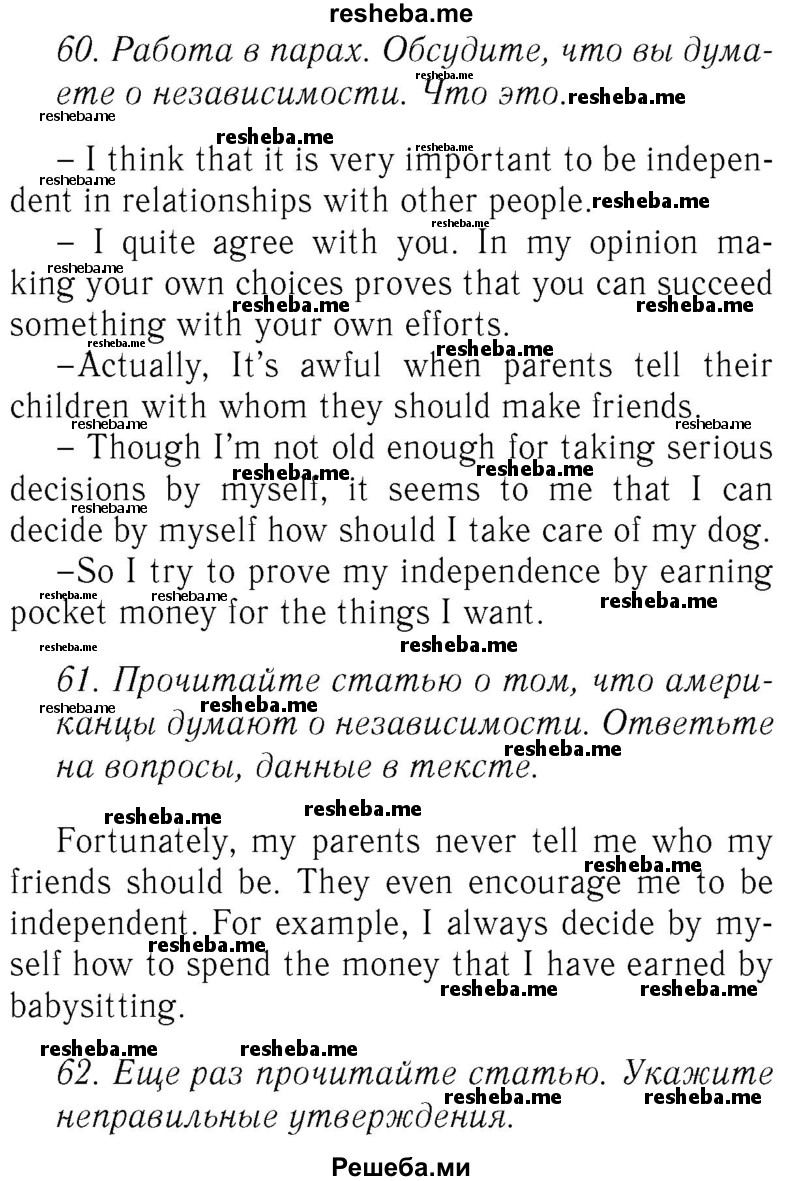     ГДЗ (Решебник №2 2015) по
    английскому языку    8 класс
            (student's book)            М.З. Биболетова
     /        страница / 113
    (продолжение 2)
    