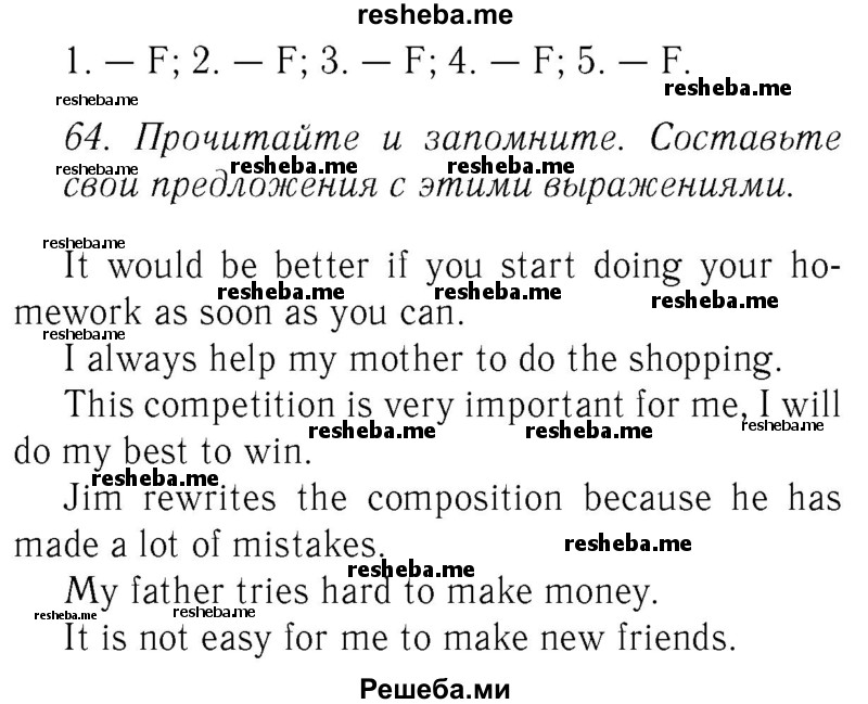     ГДЗ (Решебник №2 2015) по
    английскому языку    8 класс
            (student's book)            М.З. Биболетова
     /        страница / 113
    (продолжение 3)
    