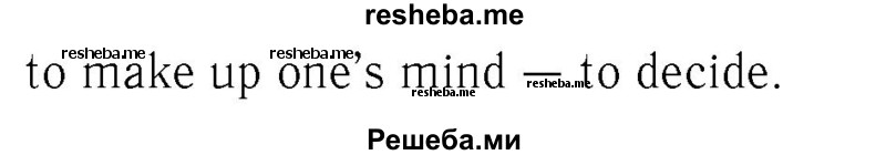     ГДЗ (Решебник №2 2015) по
    английскому языку    8 класс
            (student's book)            М.З. Биболетова
     /        страница / 115
    (продолжение 3)
    