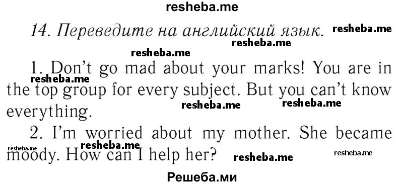     ГДЗ (Решебник №2 2015) по
    английскому языку    8 класс
            (student's book)            М.З. Биболетова
     /        страница / 117
    (продолжение 2)
    