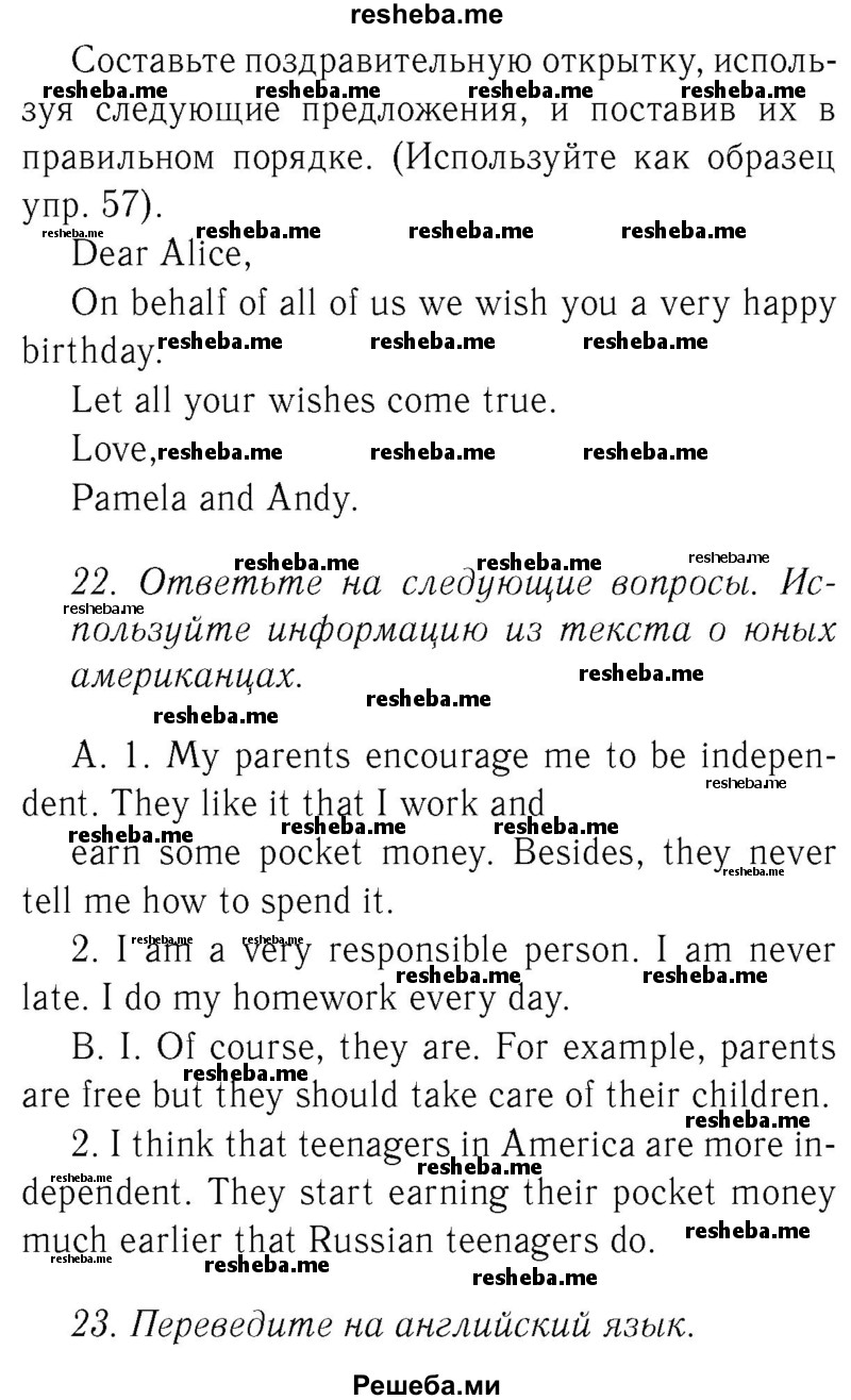     ГДЗ (Решебник №2 2015) по
    английскому языку    8 класс
            (student's book)            М.З. Биболетова
     /        страница / 117
    (продолжение 5)
    