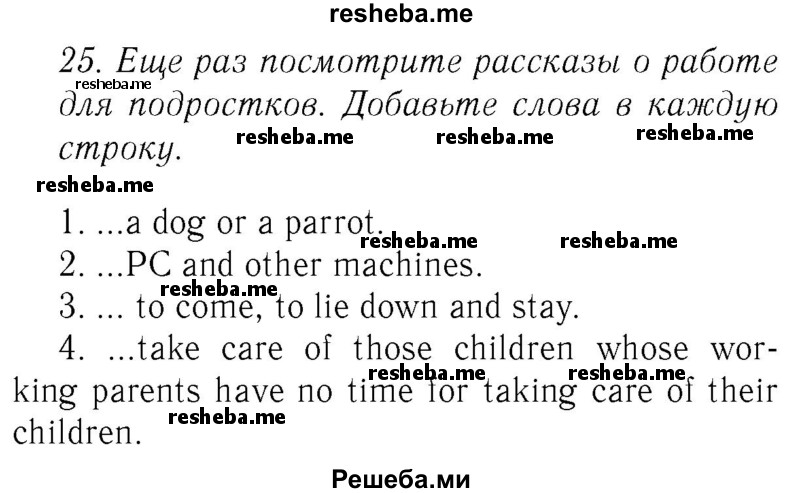     ГДЗ (Решебник №2 2015) по
    английскому языку    8 класс
            (student's book)            М.З. Биболетова
     /        страница / 118
    (продолжение 2)
    