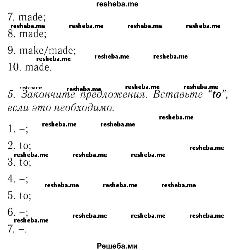     ГДЗ (Решебник №2 2015) по
    английскому языку    8 класс
            (student's book)            М.З. Биболетова
     /        страница / 119
    (продолжение 4)
    