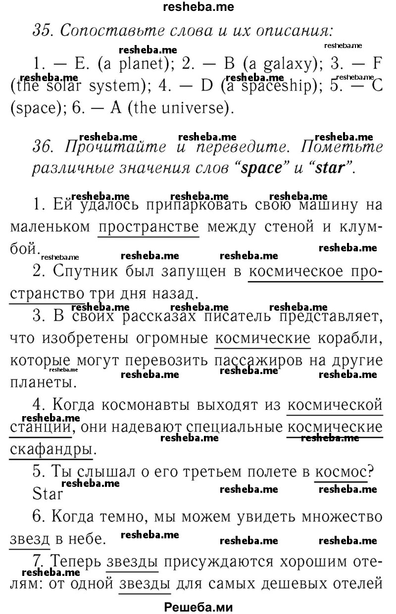     ГДЗ (Решебник №2 2015) по
    английскому языку    8 класс
            (student's book)            М.З. Биболетова
     /        страница / 13
    (продолжение 2)
    