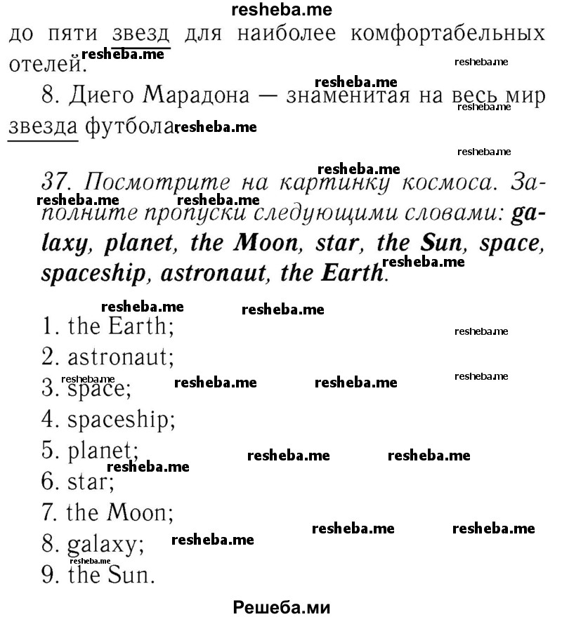     ГДЗ (Решебник №2 2015) по
    английскому языку    8 класс
            (student's book)            М.З. Биболетова
     /        страница / 13
    (продолжение 3)
    