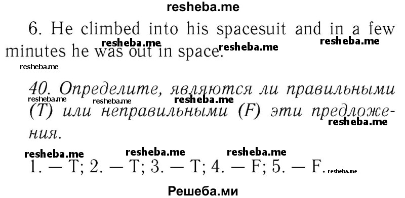     ГДЗ (Решебник №2 2015) по
    английскому языку    8 класс
            (student's book)            М.З. Биболетова
     /        страница / 14
    (продолжение 3)
    