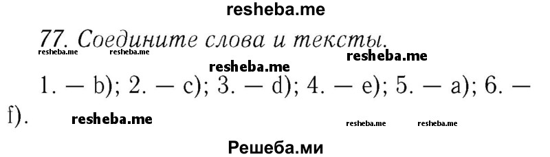     ГДЗ (Решебник №2 2015) по
    английскому языку    8 класс
            (student's book)            М.З. Биболетова
     /        страница / 23
    (продолжение 2)
    