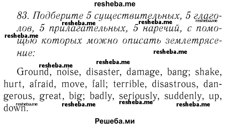     ГДЗ (Решебник №2 2015) по
    английскому языку    8 класс
            (student's book)            М.З. Биболетова
     /        страница / 24
    (продолжение 3)
    