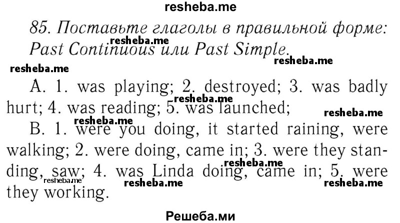     ГДЗ (Решебник №2 2015) по
    английскому языку    8 класс
            (student's book)            М.З. Биболетова
     /        страница / 25
    (продолжение 2)
    