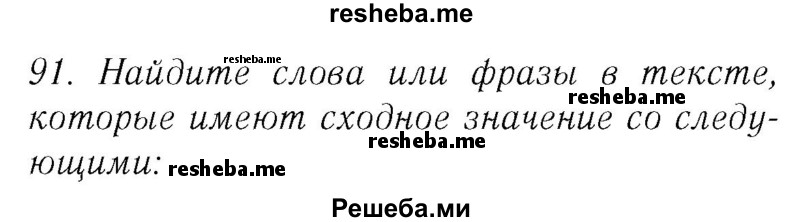     ГДЗ (Решебник №2 2015) по
    английскому языку    8 класс
            (student's book)            М.З. Биболетова
     /        страница / 27
    (продолжение 2)
    