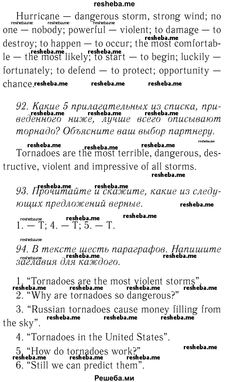     ГДЗ (Решебник №2 2015) по
    английскому языку    8 класс
            (student's book)            М.З. Биболетова
     /        страница / 27
    (продолжение 3)
    