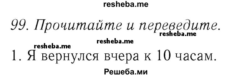     ГДЗ (Решебник №2 2015) по
    английскому языку    8 класс
            (student's book)            М.З. Биболетова
     /        страница / 28
    (продолжение 2)
    