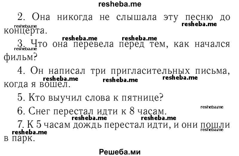     ГДЗ (Решебник №2 2015) по
    английскому языку    8 класс
            (student's book)            М.З. Биболетова
     /        страница / 28
    (продолжение 3)
    