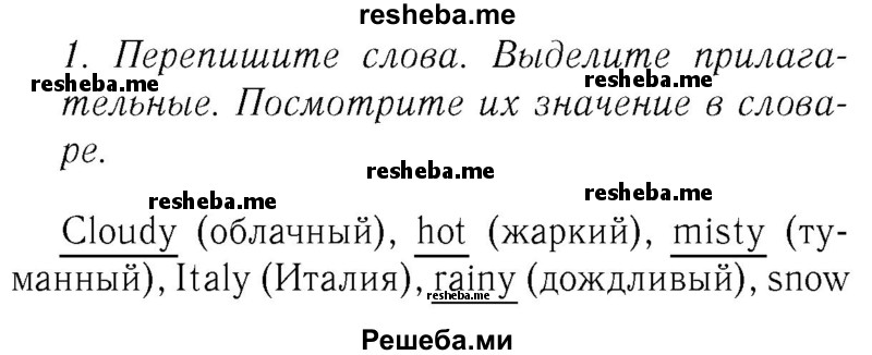     ГДЗ (Решебник №2 2015) по
    английскому языку    8 класс
            (student's book)            М.З. Биболетова
     /        страница / 36
    (продолжение 2)
    