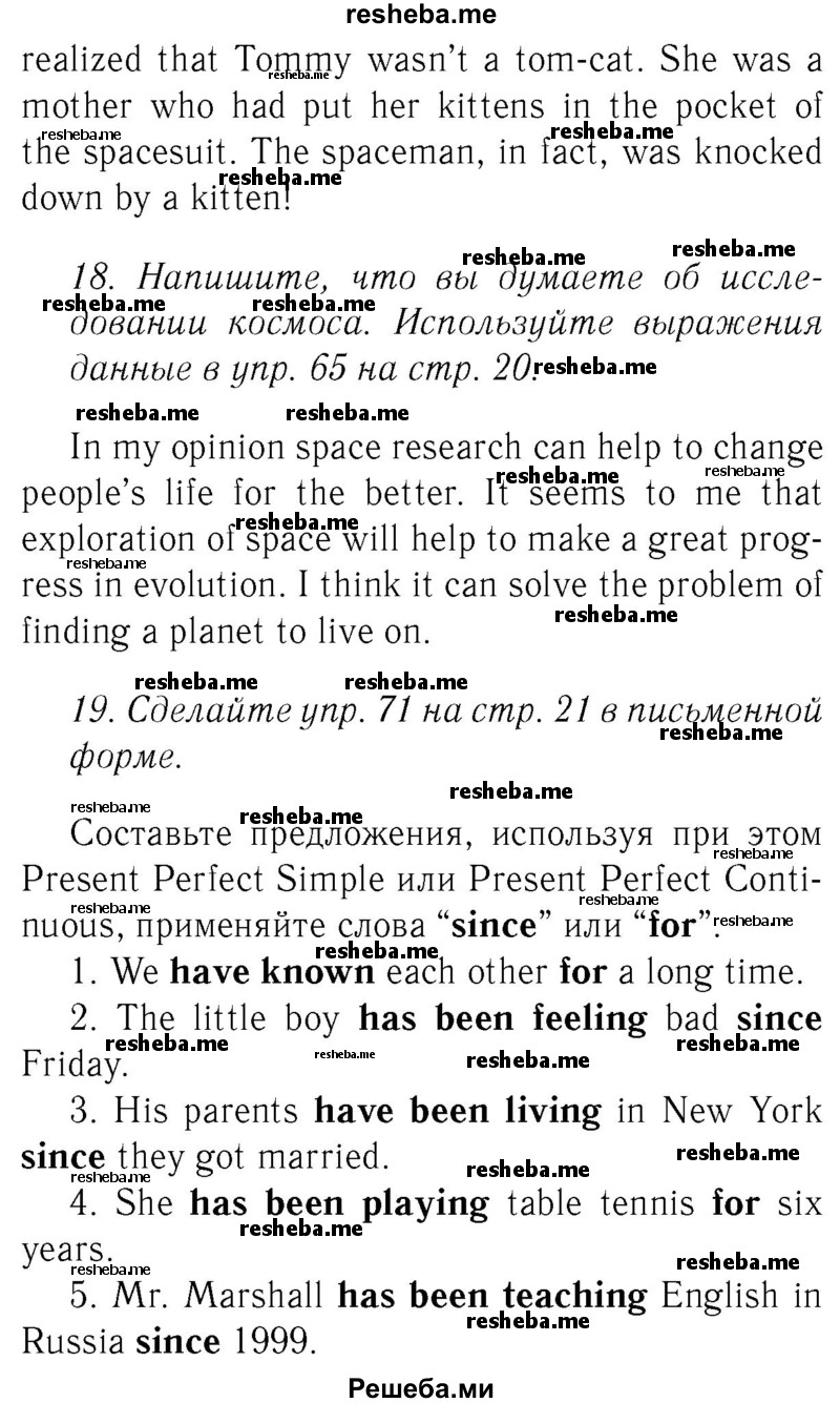     ГДЗ (Решебник №2 2015) по
    английскому языку    8 класс
            (student's book)            М.З. Биболетова
     /        страница / 37
    (продолжение 5)
    