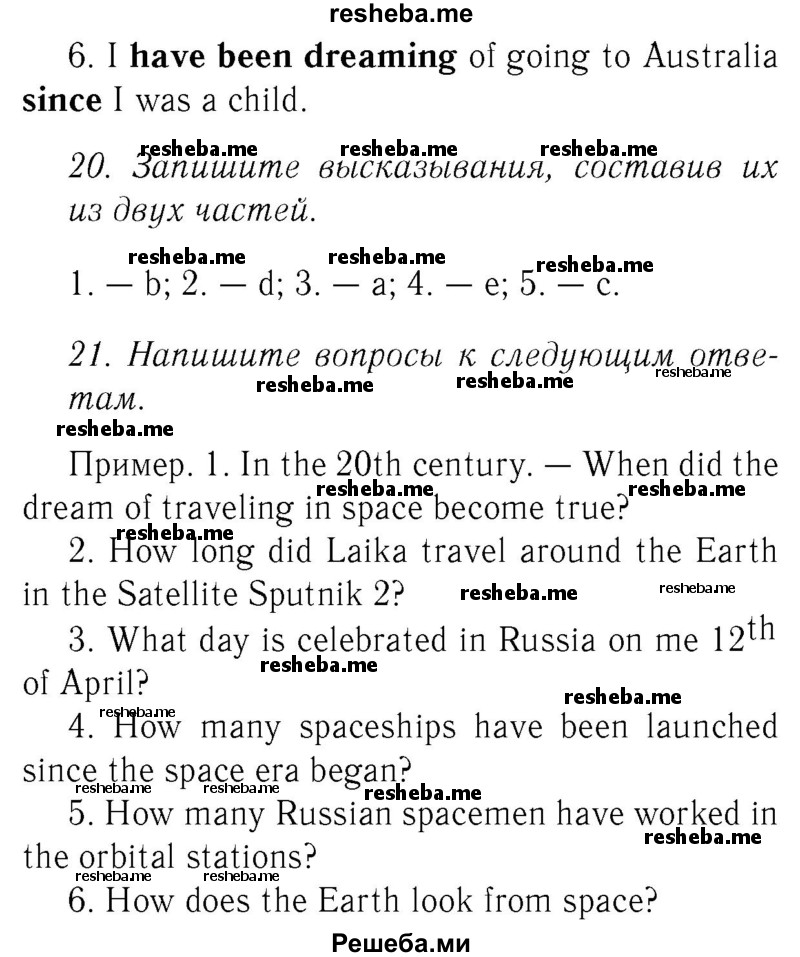     ГДЗ (Решебник №2 2015) по
    английскому языку    8 класс
            (student's book)            М.З. Биболетова
     /        страница / 37
    (продолжение 6)
    