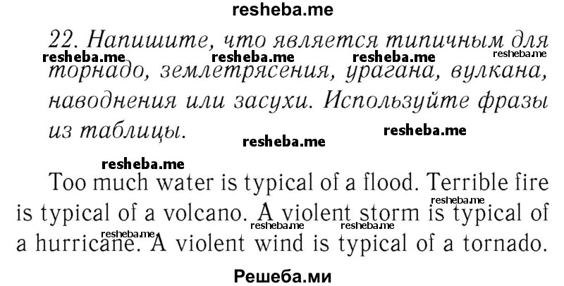     ГДЗ (Решебник №2 2015) по
    английскому языку    8 класс
            (student's book)            М.З. Биболетова
     /        страница / 38
    (продолжение 2)
    