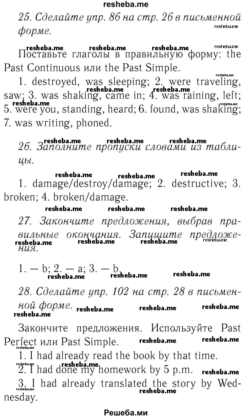     ГДЗ (Решебник №2 2015) по
    английскому языку    8 класс
            (student's book)            М.З. Биболетова
     /        страница / 38
    (продолжение 4)
    