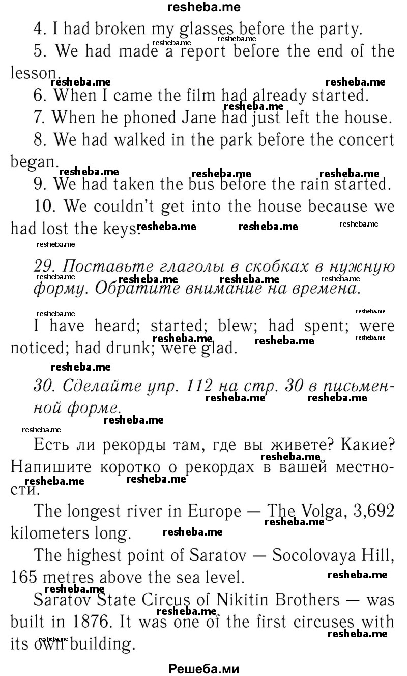     ГДЗ (Решебник №2 2015) по
    английскому языку    8 класс
            (student's book)            М.З. Биболетова
     /        страница / 38
    (продолжение 5)
    