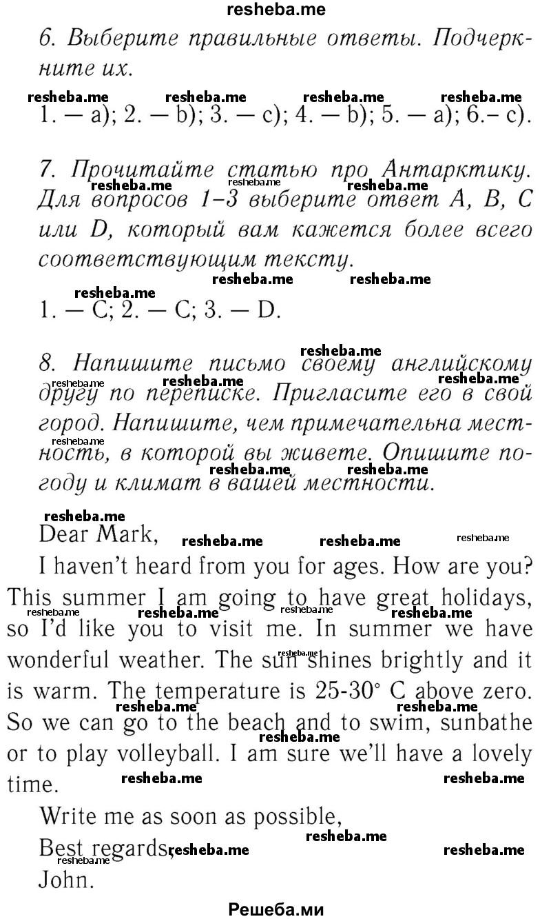     ГДЗ (Решебник №2 2015) по
    английскому языку    8 класс
            (student's book)            М.З. Биболетова
     /        страница / 41
    (продолжение 2)
    